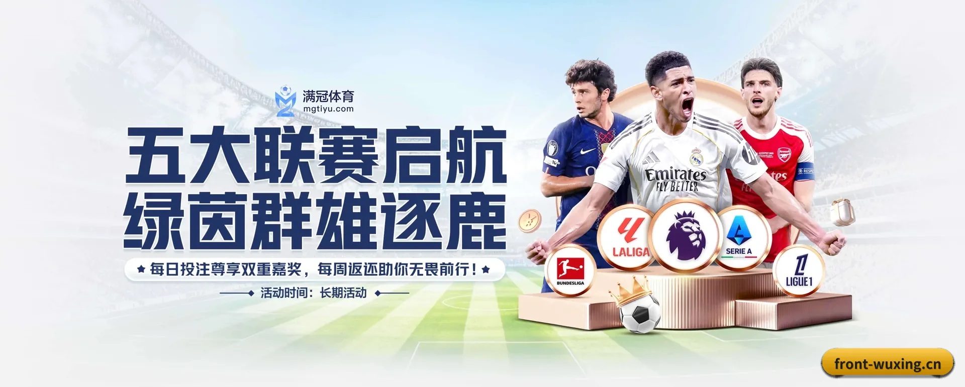 五星体育 APP