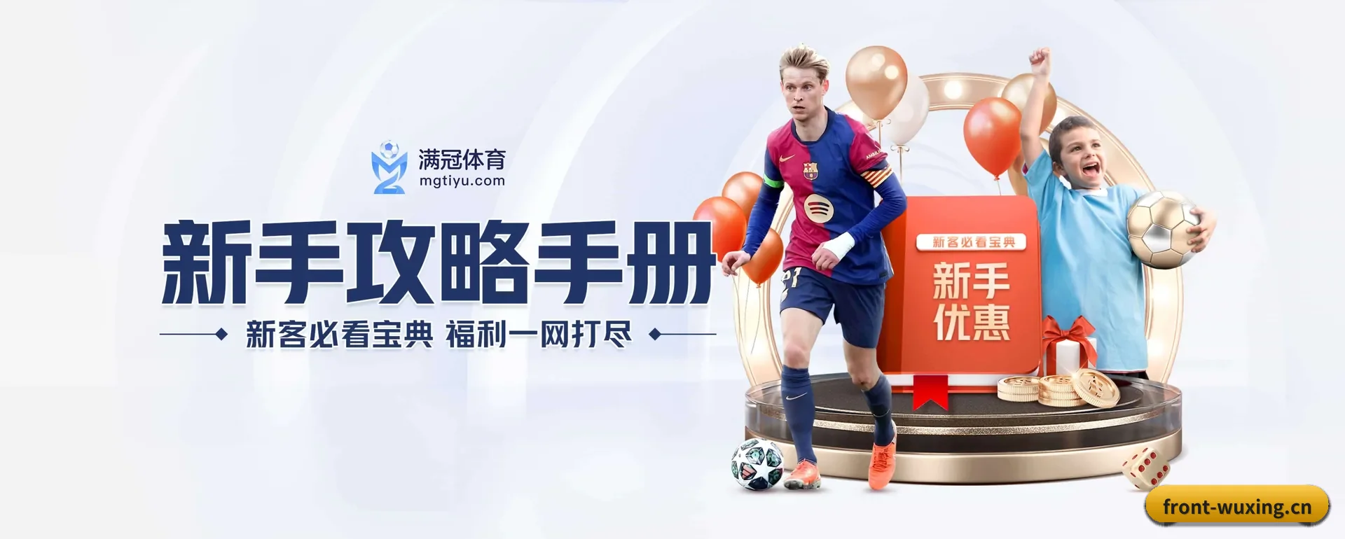 五星体育 APP 界面